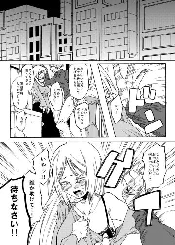 [Gumi Kurage] Magical Girl Maggie Lust Fhentai - Page 3