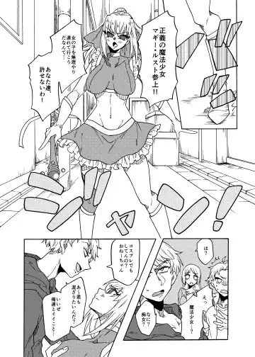 [Gumi Kurage] Magical Girl Maggie Lust Fhentai - Page 4