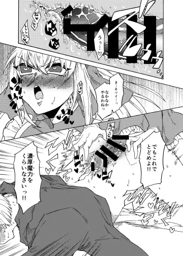 [Gumi Kurage] Magical Girl Maggie Lust Fhentai - Page 8