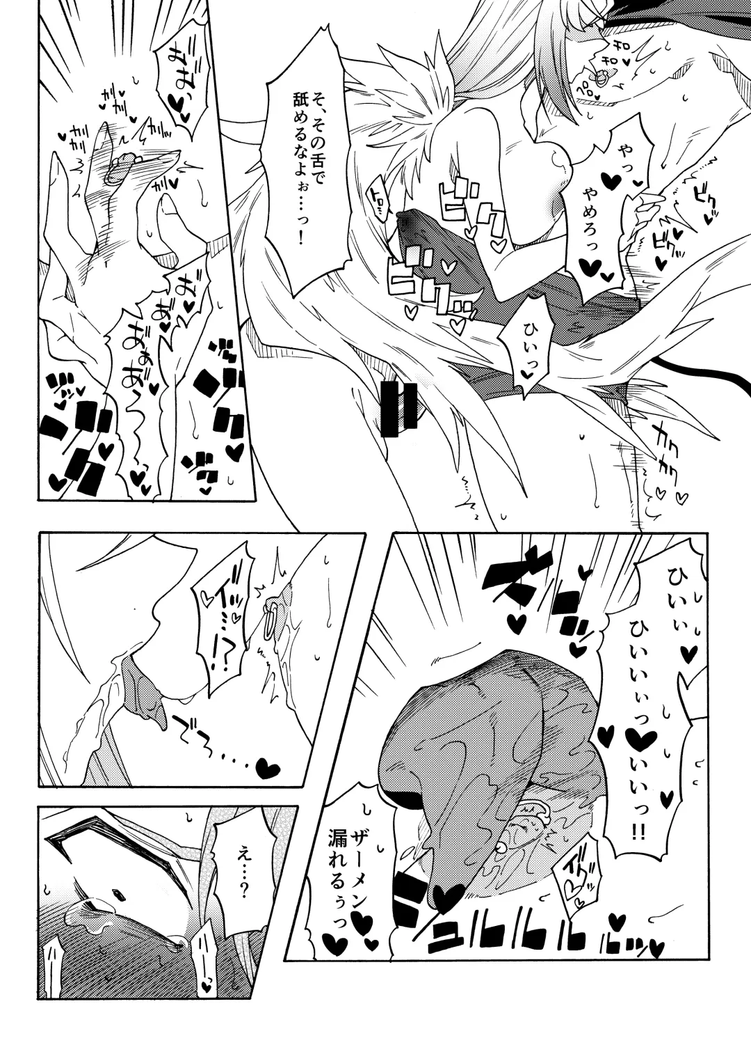 [Gumi Kurage] Tenshi no Chinpo nanka ni Zettai Makenai! Fhentai - Page 10