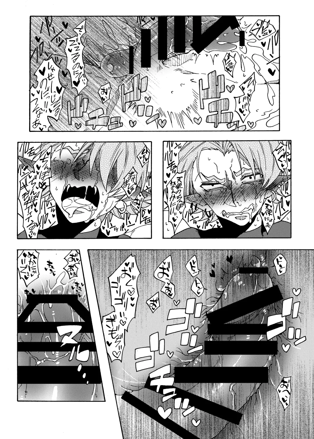 [Gumi Kurage] Tenshi no Chinpo nanka ni Zettai Makenai! Fhentai - Page 14