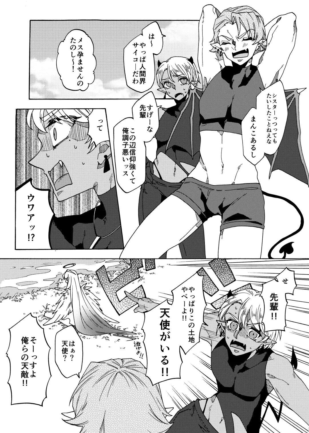 [Gumi Kurage] Tenshi no Chinpo nanka ni Zettai Makenai! Fhentai - Page 4