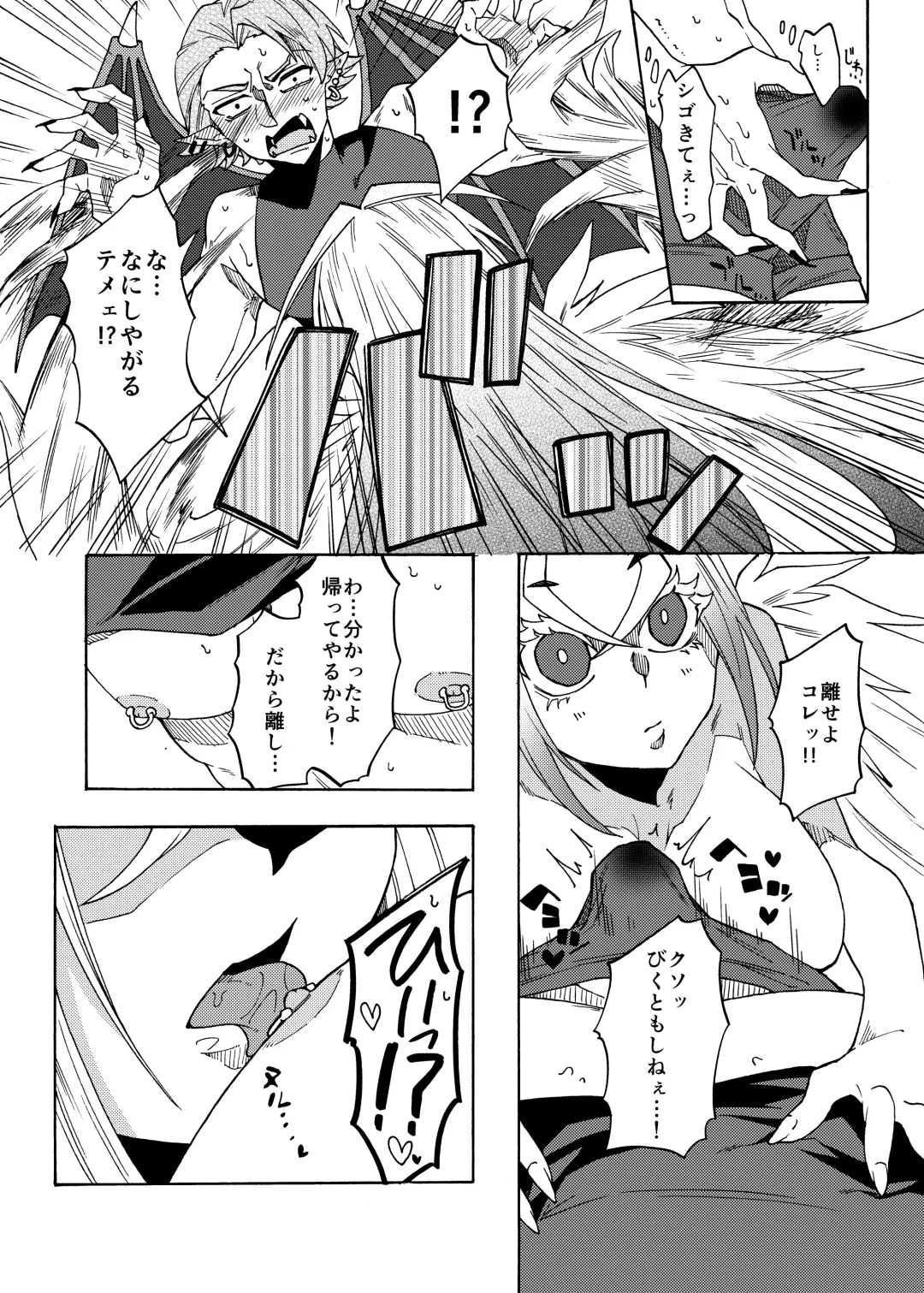 [Gumi Kurage] Tenshi no Chinpo nanka ni Zettai Makenai! Fhentai - Page 9