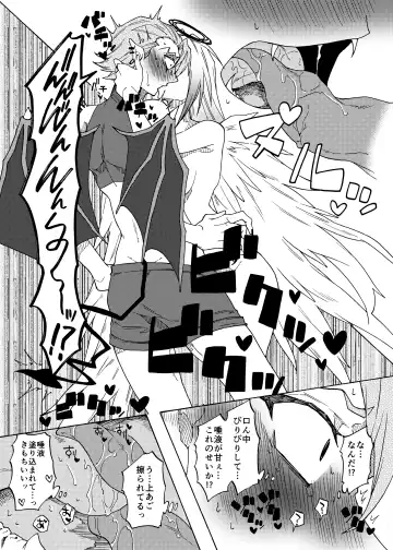 [Gumi Kurage] Tenshi no Chinpo nanka ni Zettai Makenai! Fhentai - Page 8