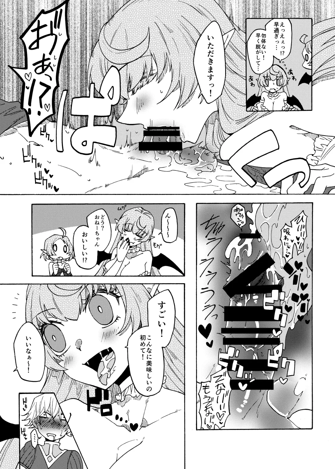 [Gumi Kurage] Saikyou Yuusha ga Zako Succubus Shimai no Seieki Server ni naru Hanashi! Fhentai - Page 12