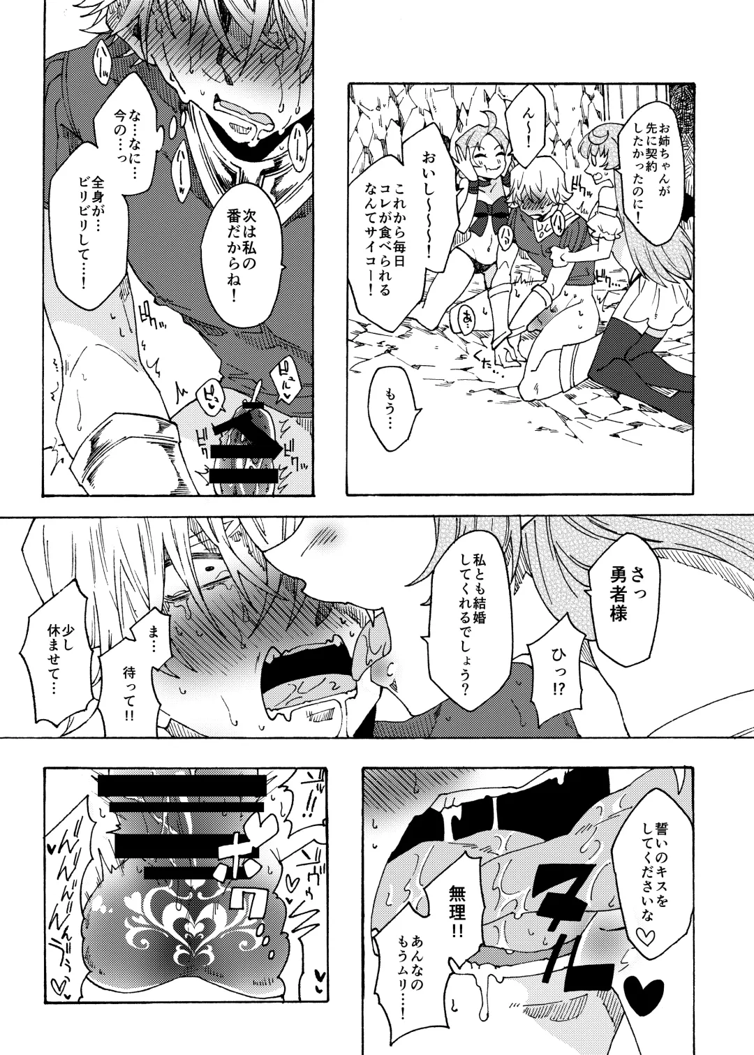 [Gumi Kurage] Saikyou Yuusha ga Zako Succubus Shimai no Seieki Server ni naru Hanashi! Fhentai - Page 15