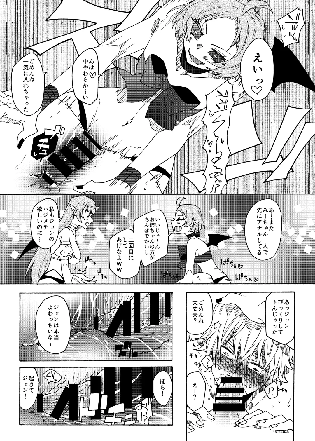 [Gumi Kurage] Saikyou Yuusha ga Zako Succubus Shimai no Seieki Server ni naru Hanashi! Fhentai - Page 22