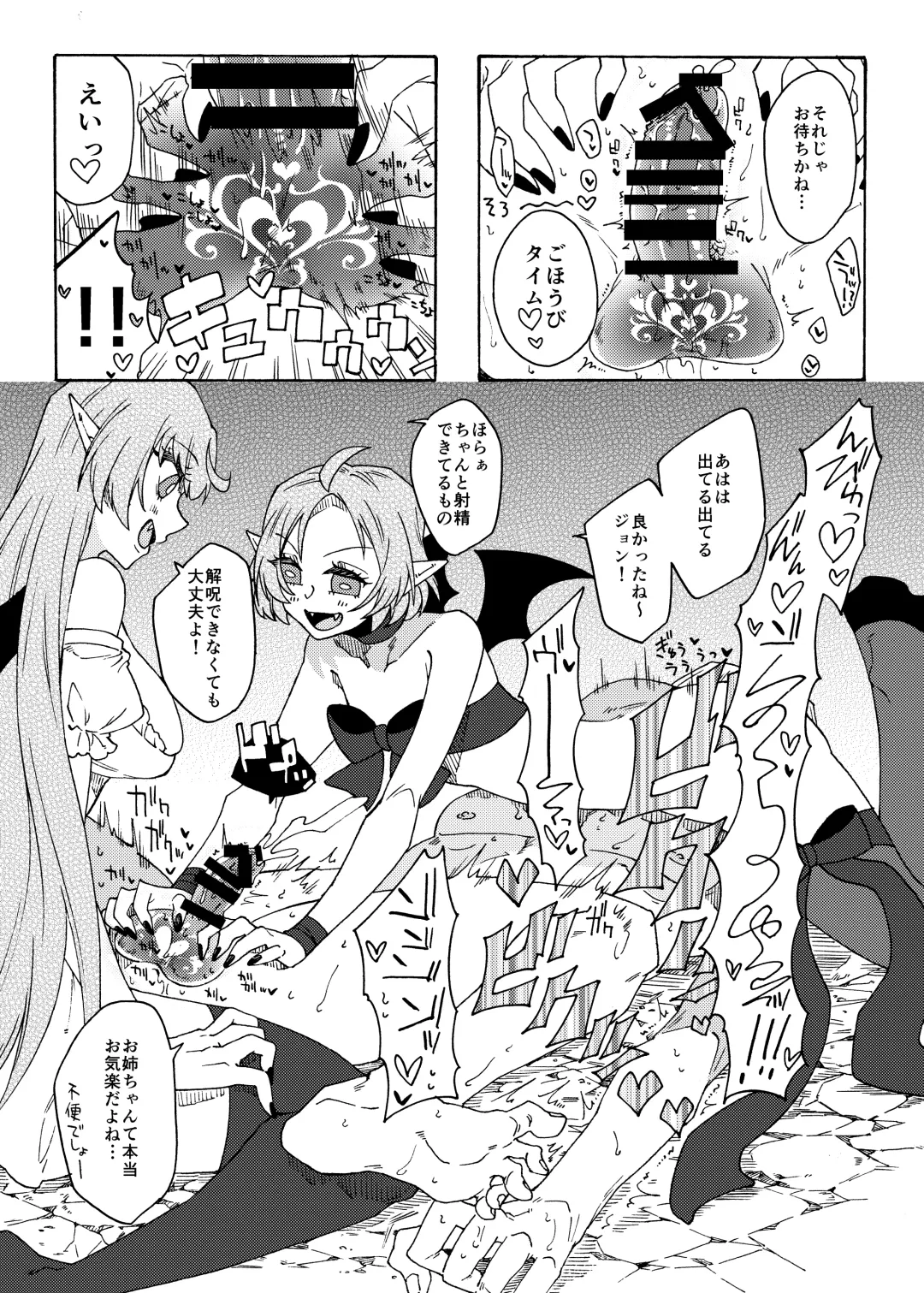 [Gumi Kurage] Saikyou Yuusha ga Zako Succubus Shimai no Seieki Server ni naru Hanashi! Fhentai - Page 25