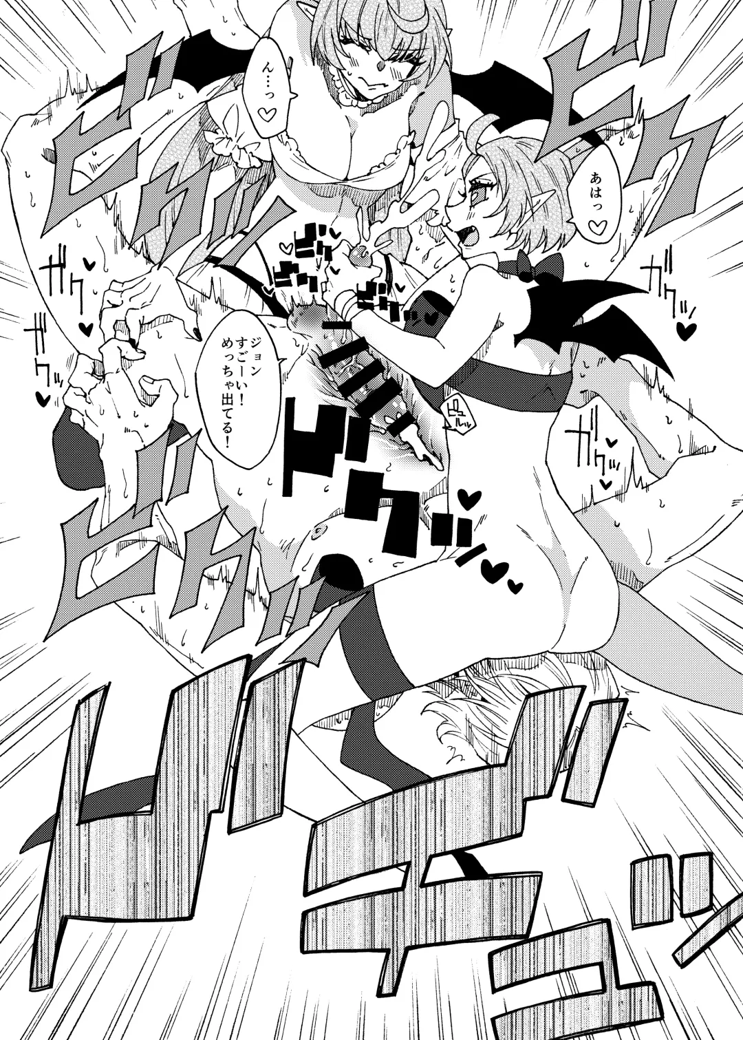 [Gumi Kurage] Saikyou Yuusha ga Zako Succubus Shimai no Seieki Server ni naru Hanashi! Fhentai - Page 27