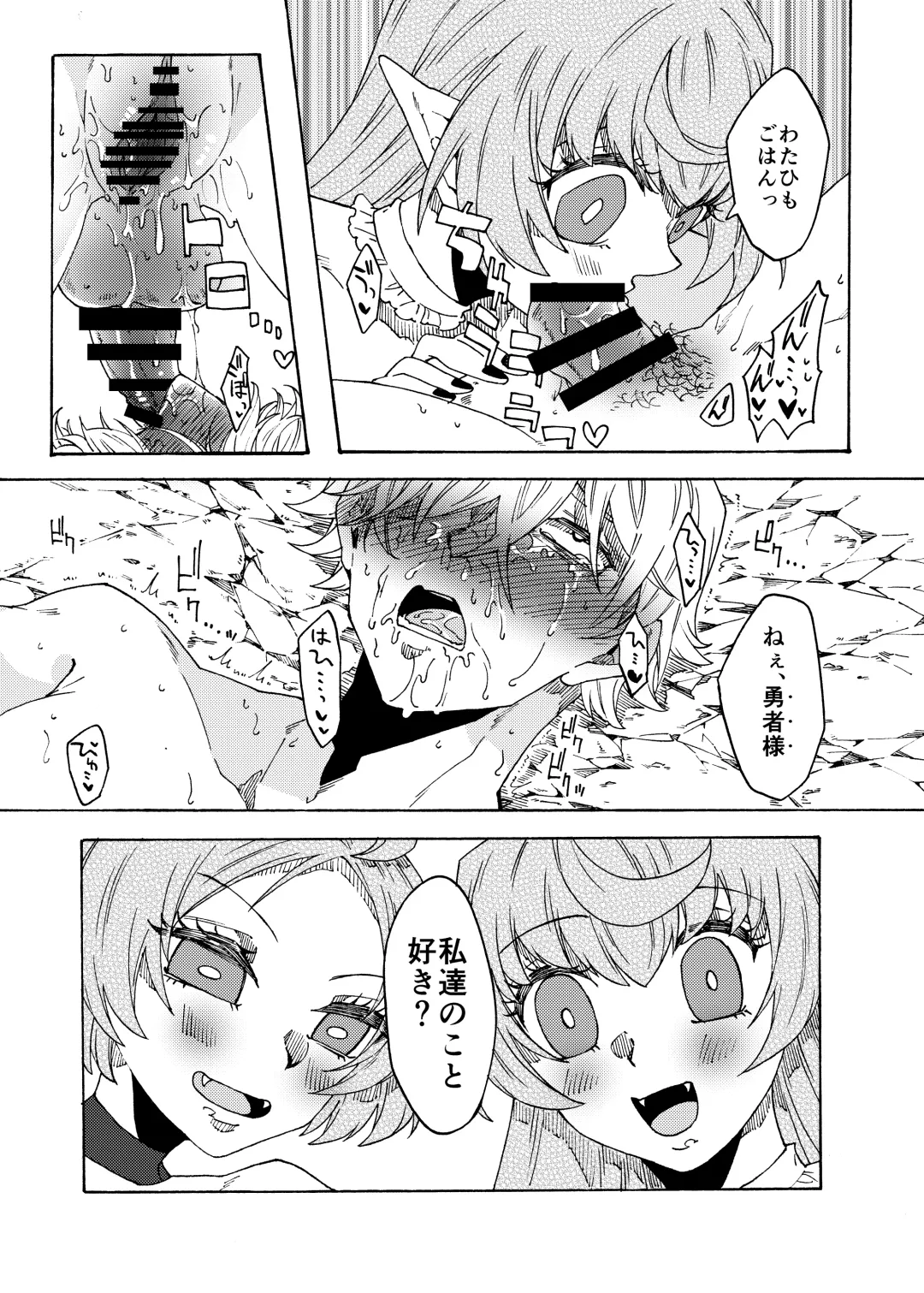 [Gumi Kurage] Saikyou Yuusha ga Zako Succubus Shimai no Seieki Server ni naru Hanashi! Fhentai - Page 28