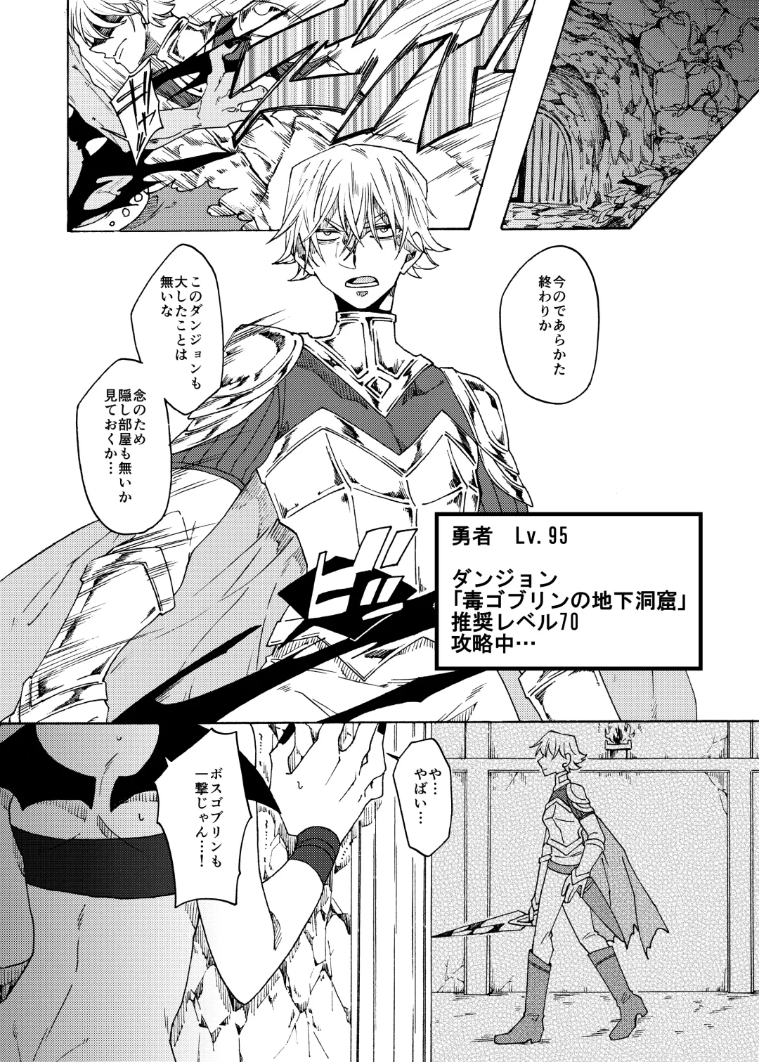 [Gumi Kurage] Saikyou Yuusha ga Zako Succubus Shimai no Seieki Server ni naru Hanashi! Fhentai - Page 4