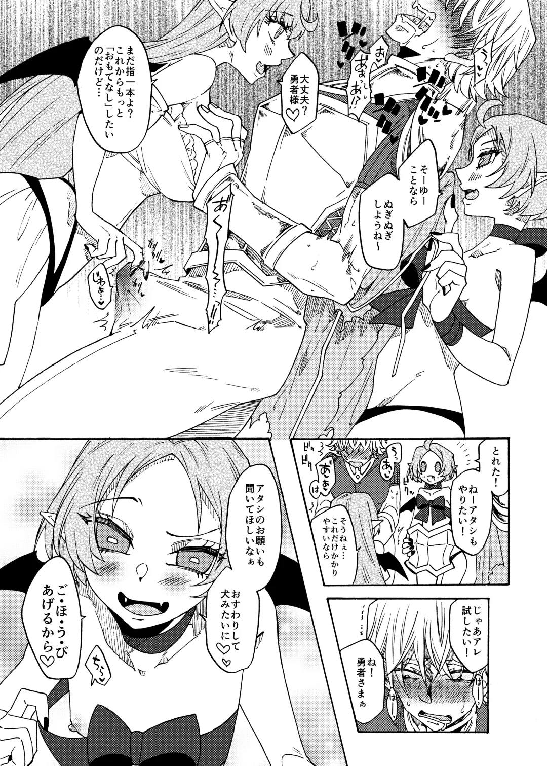 [Gumi Kurage] Saikyou Yuusha ga Zako Succubus Shimai no Seieki Server ni naru Hanashi! Fhentai - Page 9