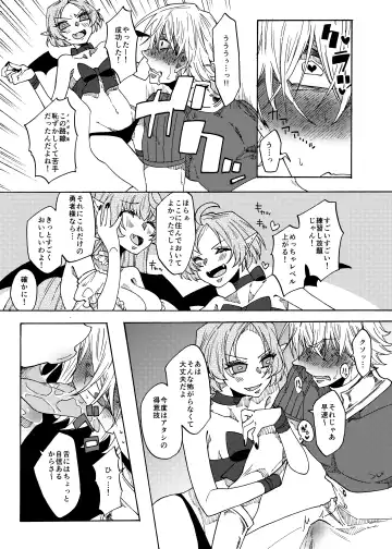 [Gumi Kurage] Saikyou Yuusha ga Zako Succubus Shimai no Seieki Server ni naru Hanashi! Fhentai - Page 10