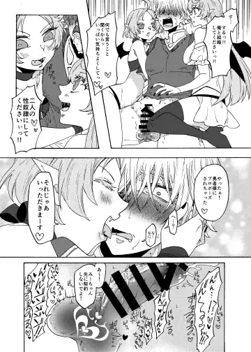 [Gumi Kurage] Saikyou Yuusha ga Zako Succubus Shimai no Seieki Server ni naru Hanashi! Fhentai - Page 14