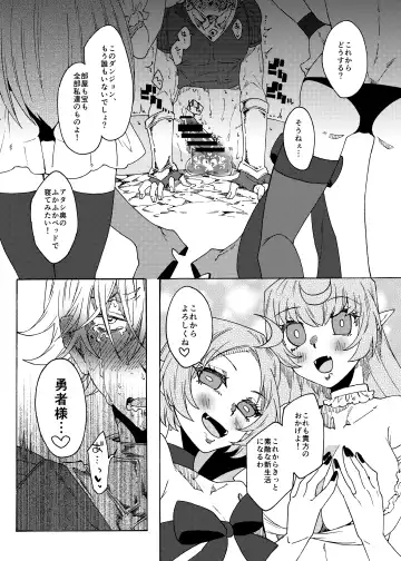 [Gumi Kurage] Saikyou Yuusha ga Zako Succubus Shimai no Seieki Server ni naru Hanashi! Fhentai - Page 16