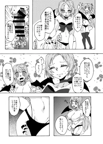 [Gumi Kurage] Saikyou Yuusha ga Zako Succubus Shimai no Seieki Server ni naru Hanashi! Fhentai - Page 18