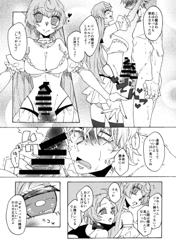 [Gumi Kurage] Saikyou Yuusha ga Zako Succubus Shimai no Seieki Server ni naru Hanashi! Fhentai - Page 20