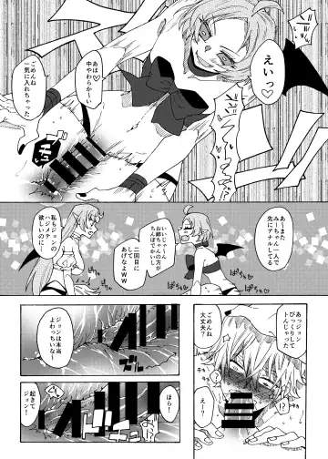 [Gumi Kurage] Saikyou Yuusha ga Zako Succubus Shimai no Seieki Server ni naru Hanashi! Fhentai - Page 22