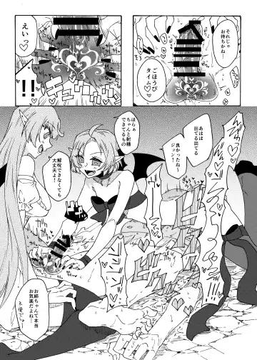 [Gumi Kurage] Saikyou Yuusha ga Zako Succubus Shimai no Seieki Server ni naru Hanashi! Fhentai - Page 25