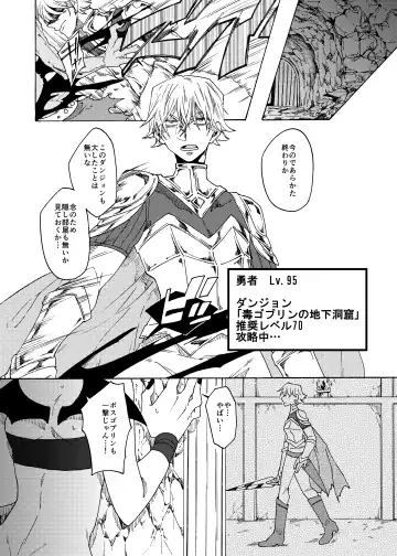 [Gumi Kurage] Saikyou Yuusha ga Zako Succubus Shimai no Seieki Server ni naru Hanashi! Fhentai - Page 4