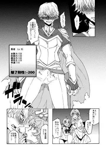 [Gumi Kurage] Saikyou Yuusha ga Zako Succubus Shimai no Seieki Server ni naru Hanashi! Fhentai - Page 7