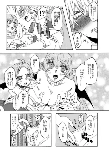 [Gumi Kurage] Saikyou Yuusha ga Zako Succubus Shimai no Seieki Server ni naru Hanashi! Fhentai - Page 8