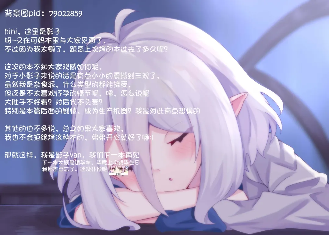 [Leonat] Kokkoro Ninkatsu Nisshi Fhentai - Page 33