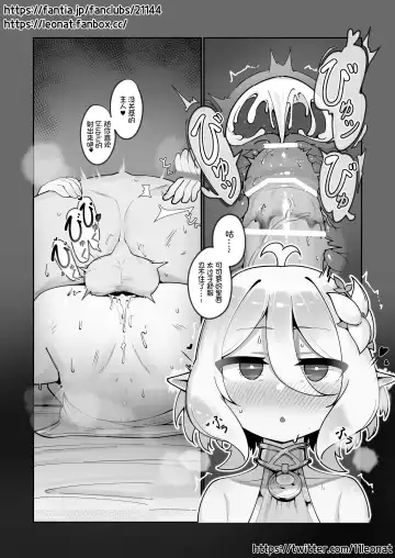 [Leonat] Kokkoro Ninkatsu Nisshi Fhentai - Page 12