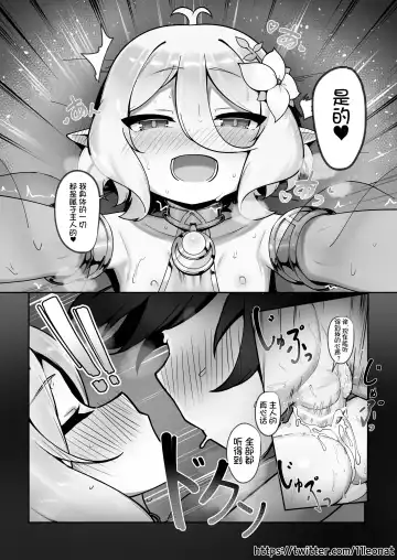 [Leonat] Kokkoro Ninkatsu Nisshi Fhentai - Page 15