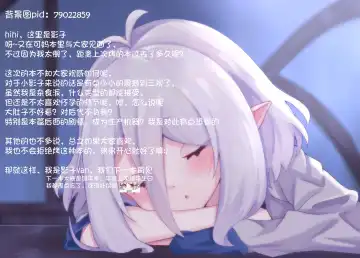 [Leonat] Kokkoro Ninkatsu Nisshi Fhentai - Page 33