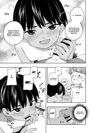 [Kiiroi Tamago] Natsu no Omoide Kouhen Fhentai - Page 15