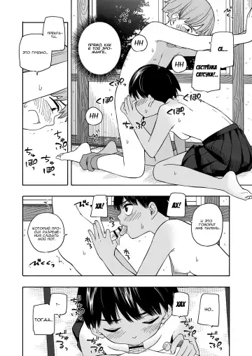 [Kiiroi Tamago] Natsu no Omoide Kouhen Fhentai - Page 16