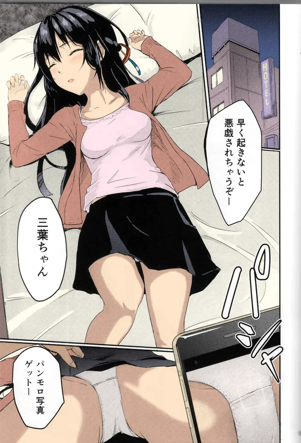 [Syukurin] Mitsuha ~Netorare~ Fhentai - Page 16