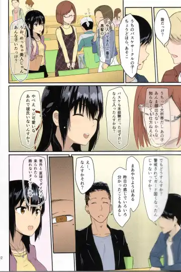 [Syukurin] Mitsuha ~Netorare~ Fhentai - Page 10