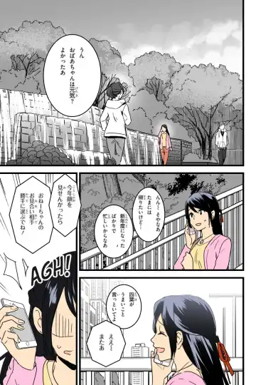 [Syukurin] Mitsuha ~Netorare~ Fhentai - Page 11