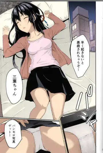 [Syukurin] Mitsuha ~Netorare~ Fhentai - Page 16