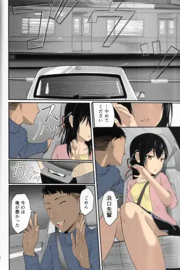 [Syukurin] Mitsuha ~Netorare~ Fhentai - Page 4