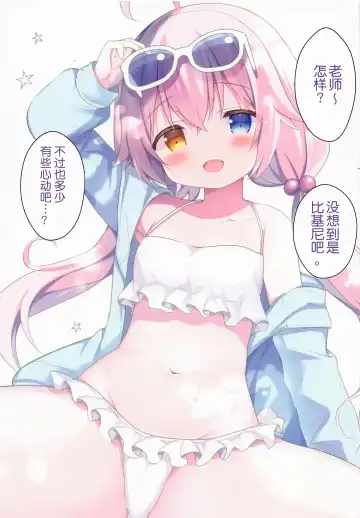 [Adumi Kazuki] Fetishism Archive Fhentai - Page 9