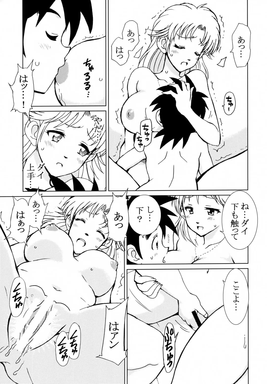 [Otumaru] Ai no Omoide Fhentai - Page 10