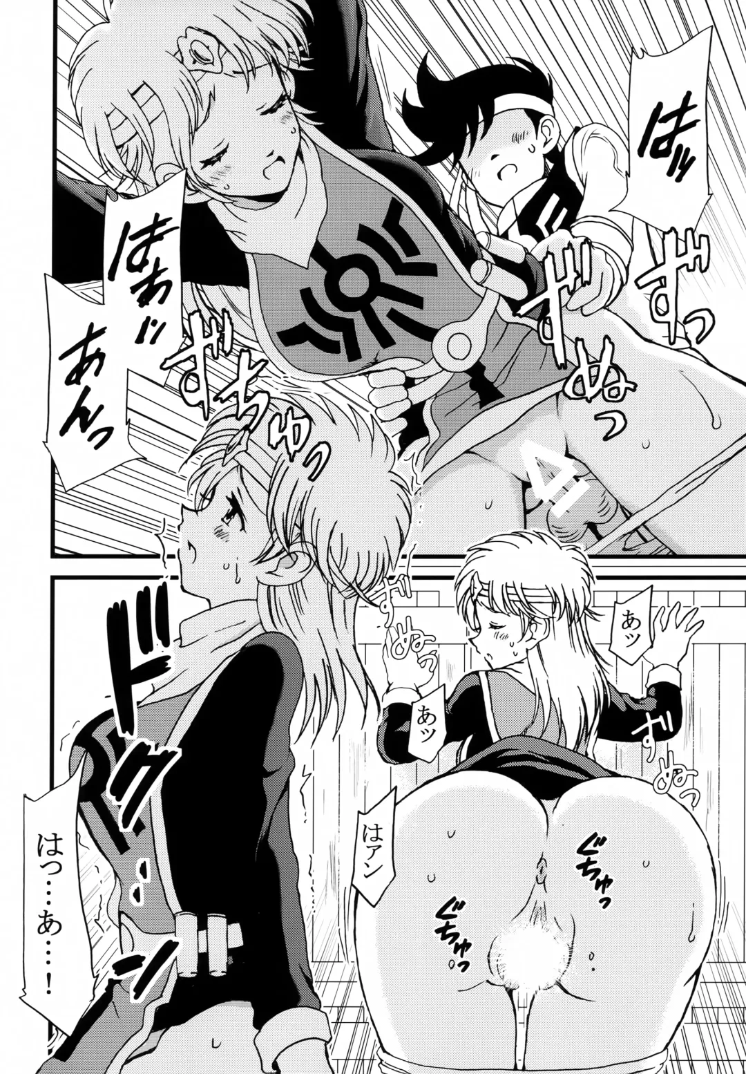 [Otumaru] Ai no Omoide Fhentai - Page 21