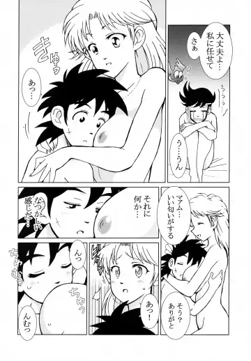 [Otumaru] Ai no Omoide Fhentai - Page 9