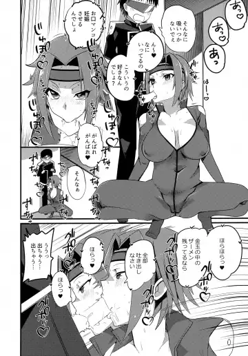 [Oda] Kosukosu Sukosuko Fhentai - Page 13