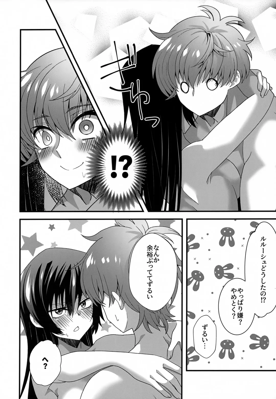 [Azipaba] Kyoudai Ijou Koibito Miman. Fhentai - Page 17