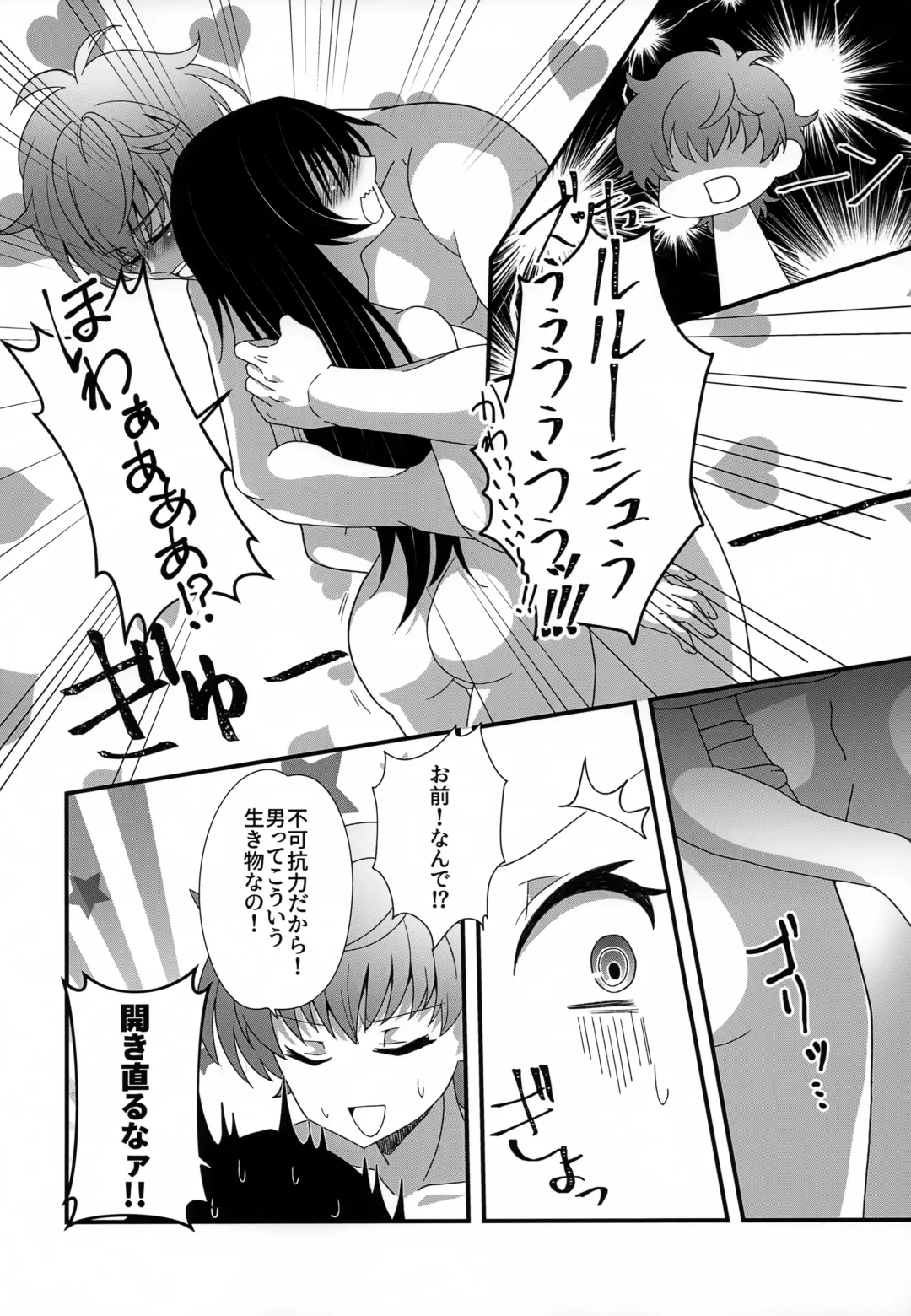 [Azipaba] Kyoudai Ijou Koibito Miman. Fhentai - Page 27