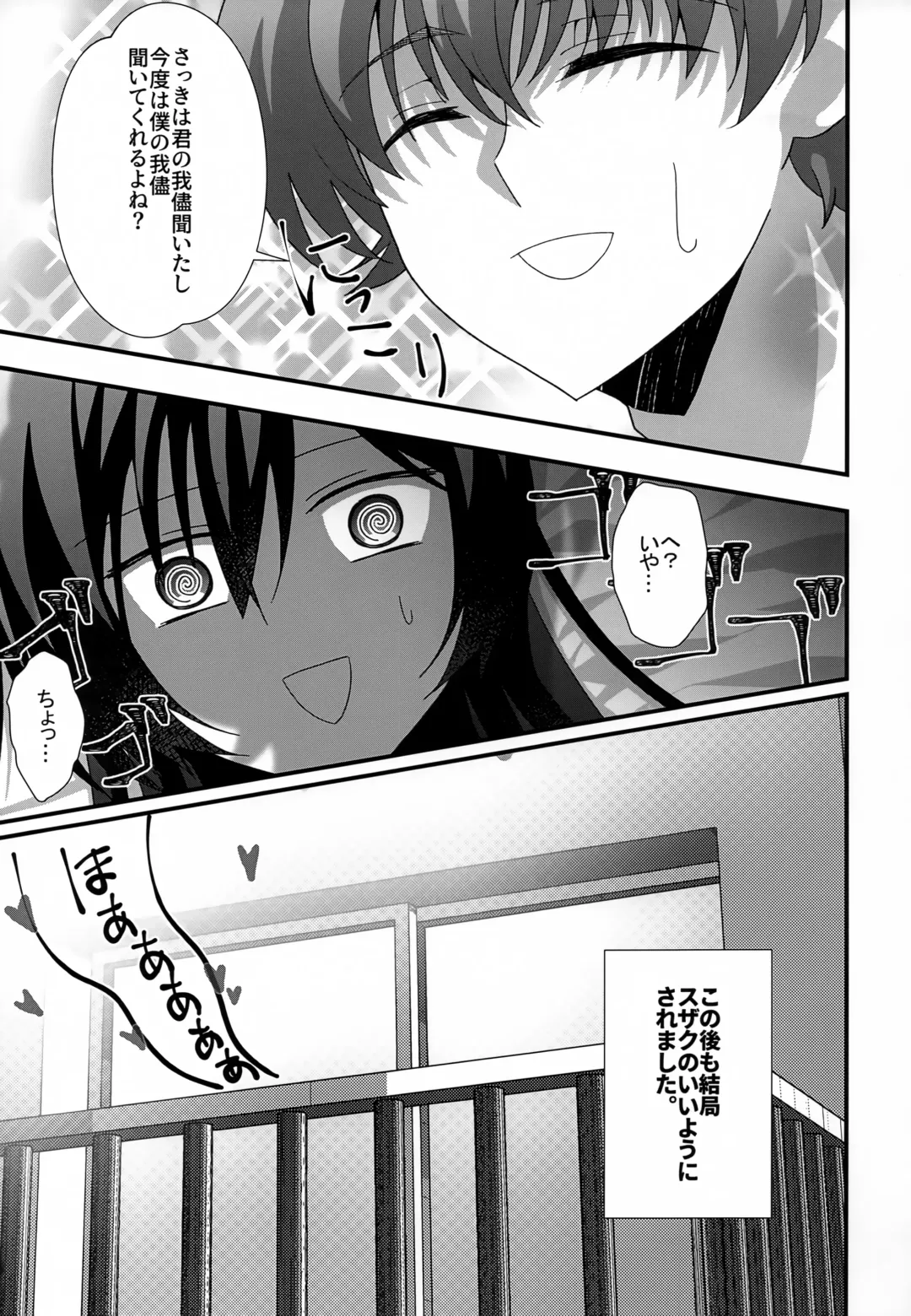 [Azipaba] Kyoudai Ijou Koibito Miman. Fhentai - Page 28