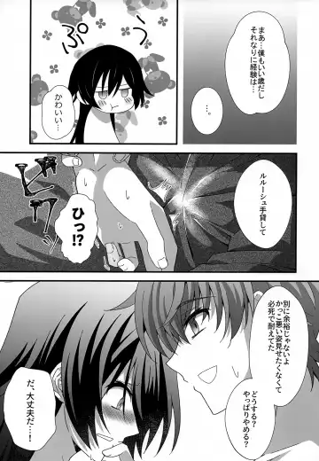 [Azipaba] Kyoudai Ijou Koibito Miman. Fhentai - Page 18