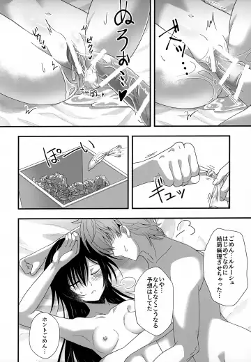 [Azipaba] Kyoudai Ijou Koibito Miman. Fhentai - Page 25