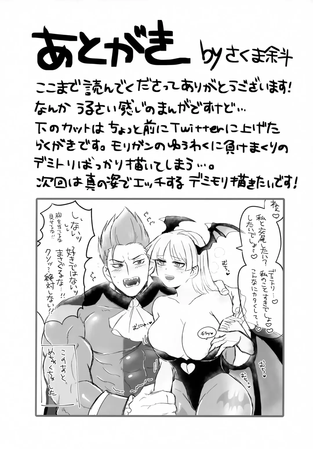 Onna Muma wa Kyuuketsuki ga Osuki Fhentai - Page 28