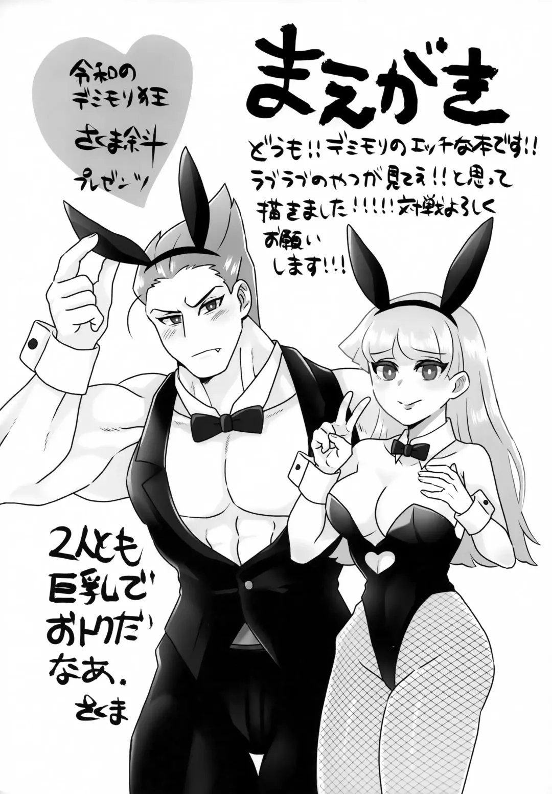 Onna Muma wa Kyuuketsuki ga Osuki Fhentai - Page 3