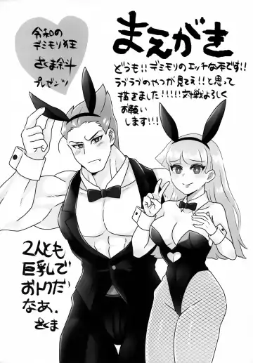 Onna Muma wa Kyuuketsuki ga Osuki Fhentai - Page 3